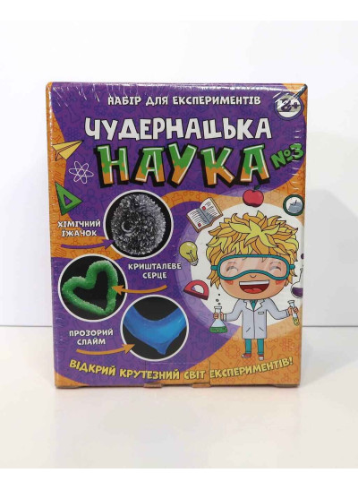 Набір для творчості 12114116У чудернацька наука №3