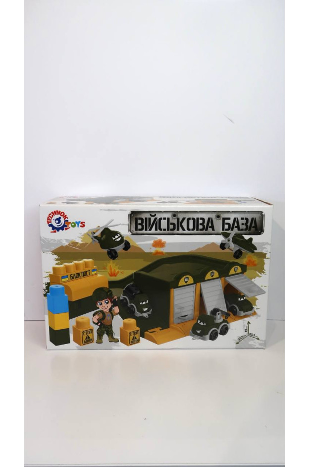 Набір іграшок ТЕХНОК 9277 "Військова база"