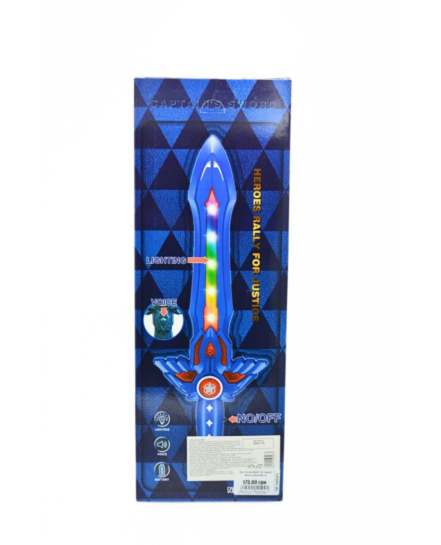 Меч для хлопчика 608A119 Captain Sword,звук/світло