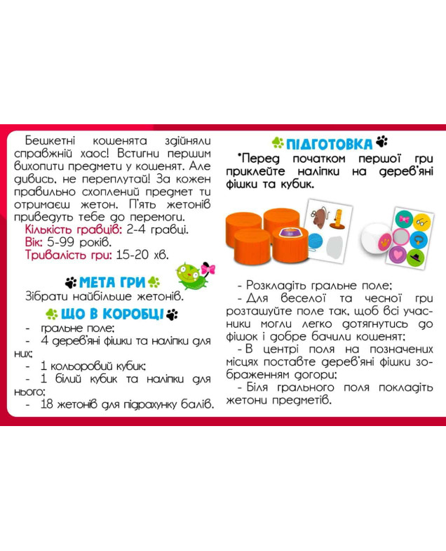 Гра для дітей VT8055-32 Настільна, Пухнастий хаос
