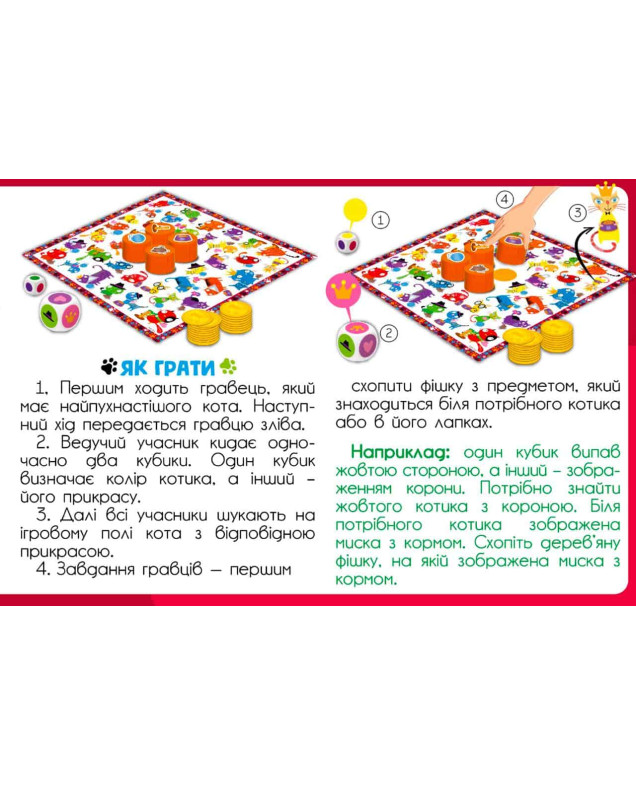 Гра для дітей VT8055-32 Настільна, Пухнастий хаос