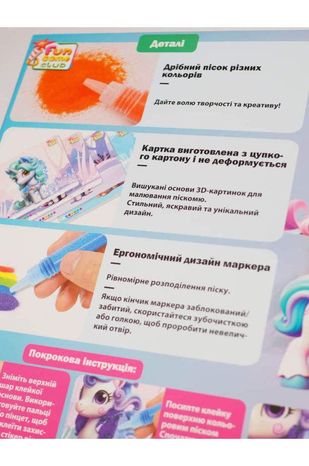 Набір для творчості для дівчинки 44074 Малюй піском, 6 карток, 6 кольорів