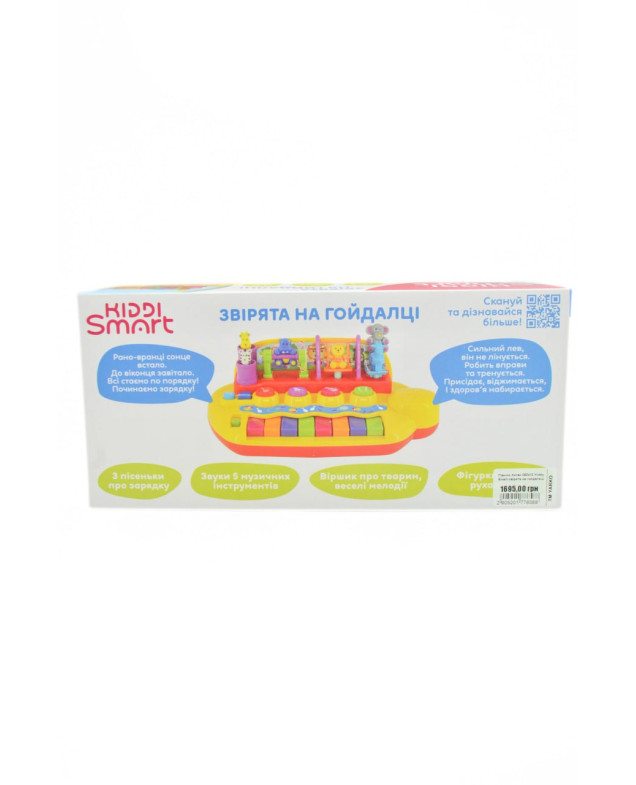 Піаніно для дітей 063412 Kiddy Smart-звірята на гойдальці