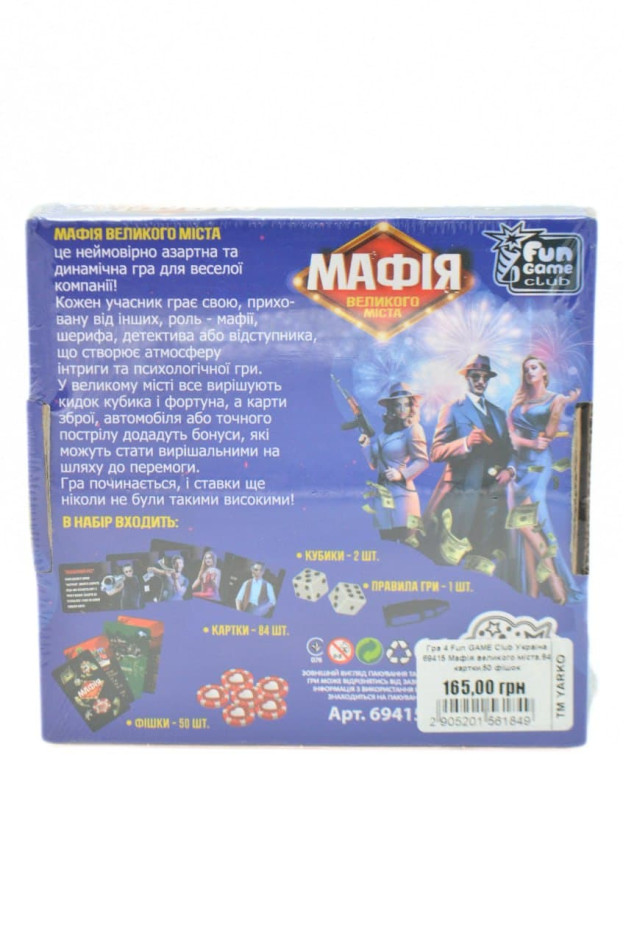 Гра FUN GAME для дітей 69415 Мафія великого міста .