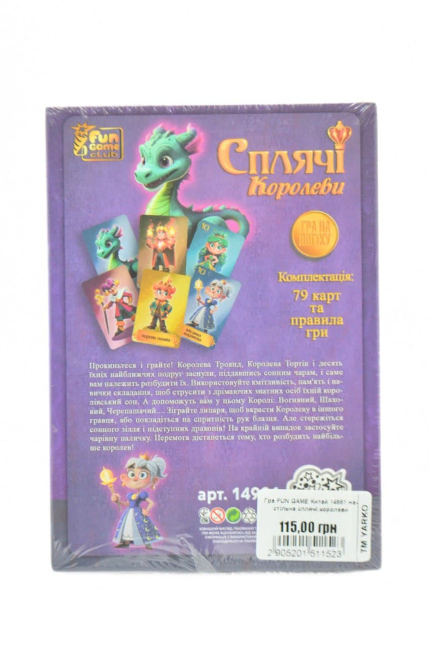 Гра для дітей 14981 Сплячі королеви