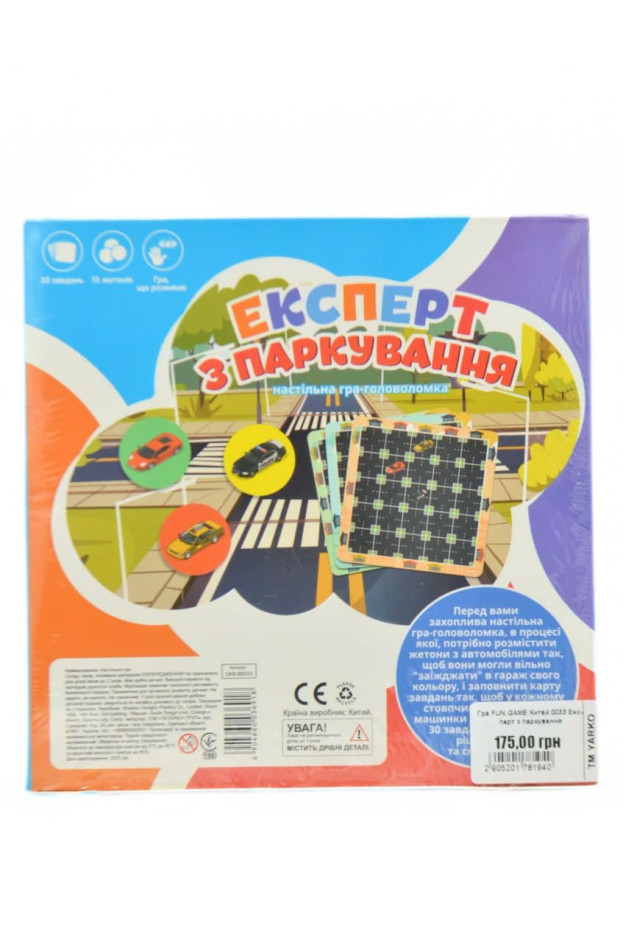 Гра для дітей 0033 Експерт з паркування