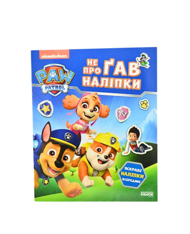 Книжка для дітей 6818 Не проГАВ.Світ щенят