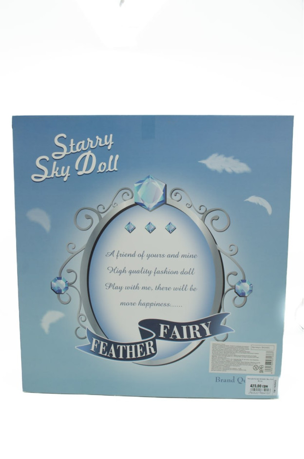 Лялька для дівчинки SK045C Sky Doll 30 см
