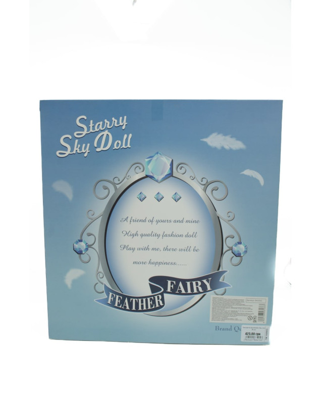 Лялька для дівчинки SK045C Sky Doll 30 см