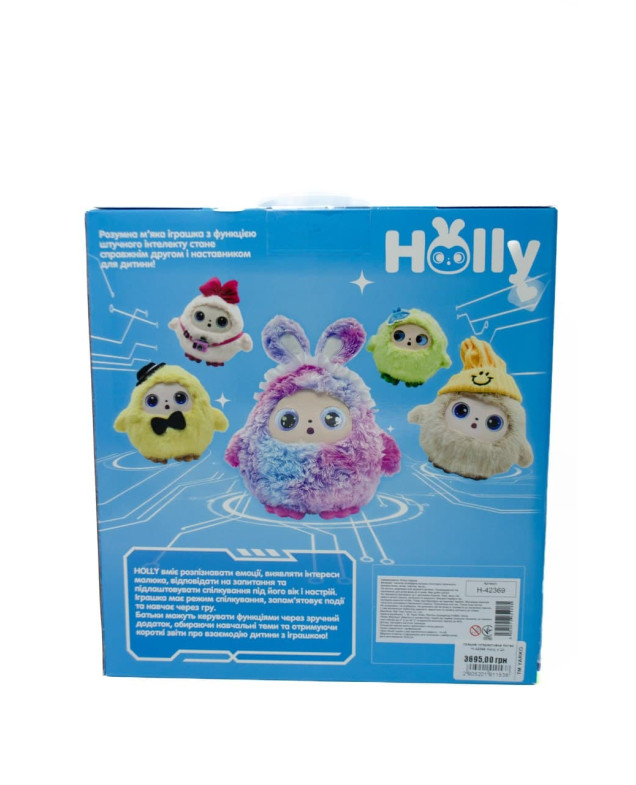 Іграшка інтерактивна для дівчинки або для хлопчика H-42369 Holly з ШІ