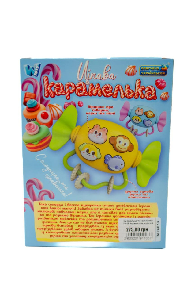 Брязкальце для дітей 14929 Карамелька музична