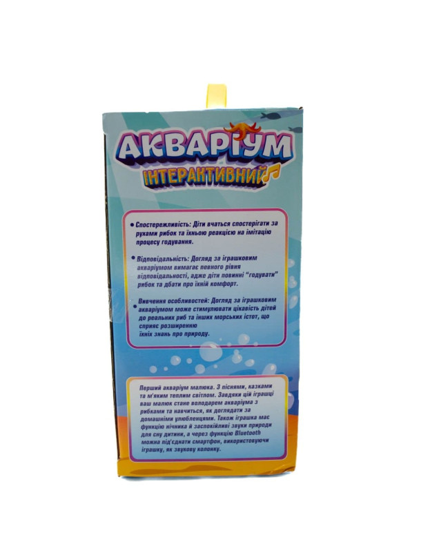 Іграшка інтерактивна для дітей 49579 Музичний акваріум звук/світло