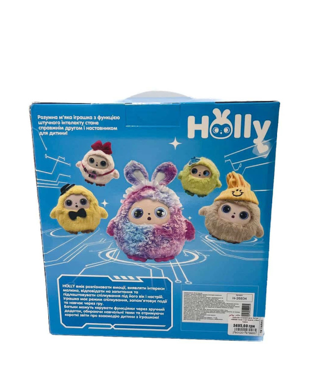 Іграшка інтерактивна для дітей H26834 Holly з ШІ жовта з бантиком
