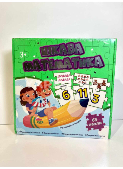 Гра Україна 532 Цікава математика